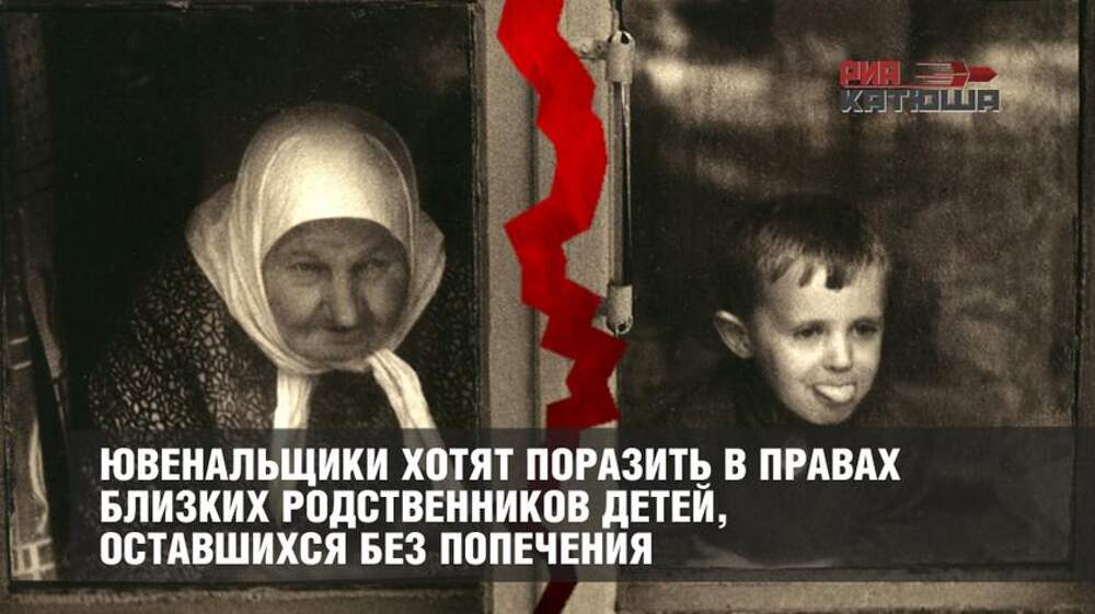 Не дает ребенка родственникам. Ювенальщики кто это. Ювенальщики в России. Разведенная женщина с ребенком. Помогите найти родных ребёнок.