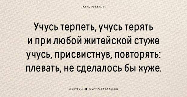 25 хлёстких «гариков» от Игоря Губермана, над которыми хочется и смеяться, и плакать