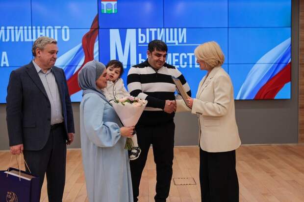 Исторический момент: Купецкая дарит 24 млн семье мигрантов. Фото: администрация Мытищ.