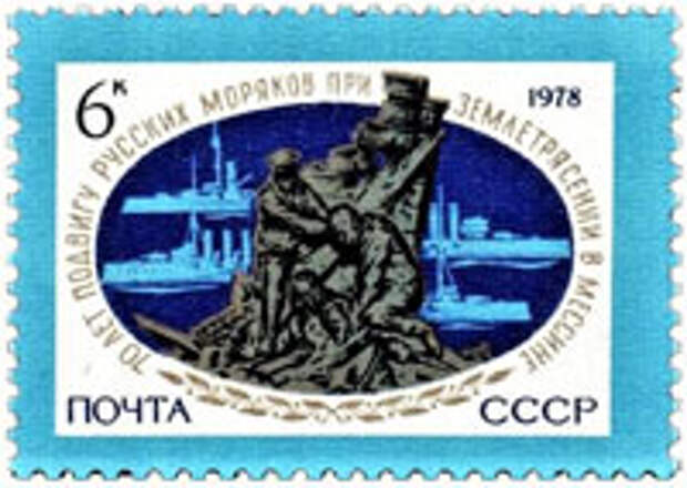 Помощь Италии: история повторяется? О событиях в Мессине