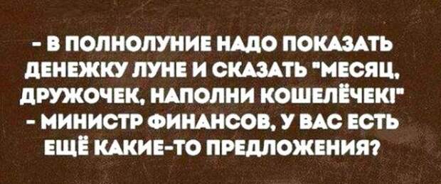 Подборка анекдотов
