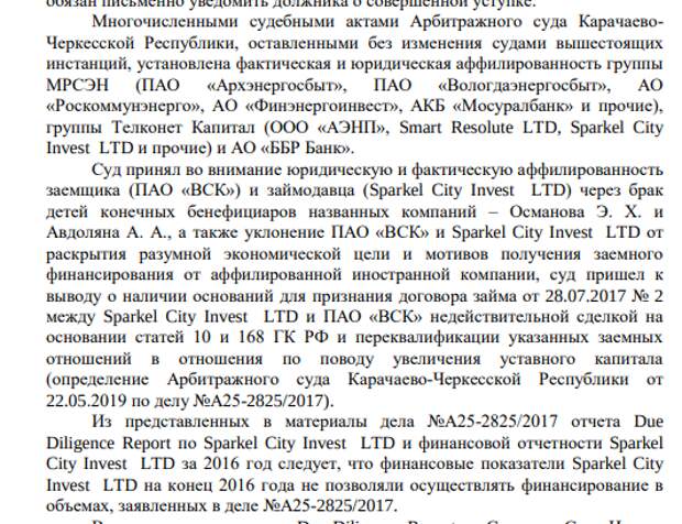 Альберт Авдолян ИлиОнТрап: с ГМЗ вывели миллиарды в мутную кубышку Альберт Авдолян ИлиОнТрап: с ГМЗ вывели миллиарды в мутную кубышку
