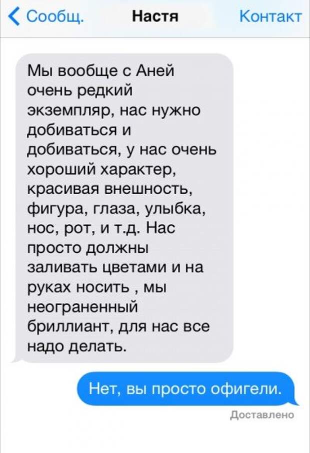 Ржачные СМС