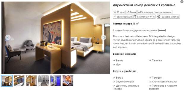 standarthotel.com