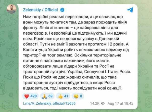 Никаких компромиссов с Россией: Зеленский бунтует, Европа поддерживает | Русская весна
