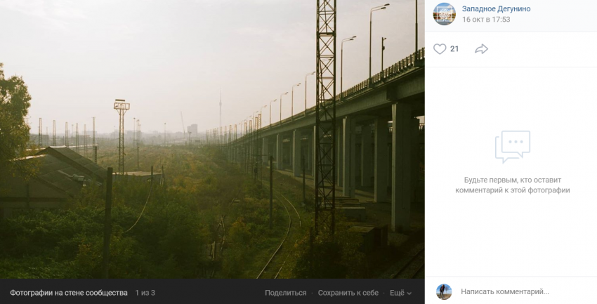 Фото дня: атмосферный Моссельмаш