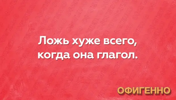 Речь с колкими шуточками 11 букв