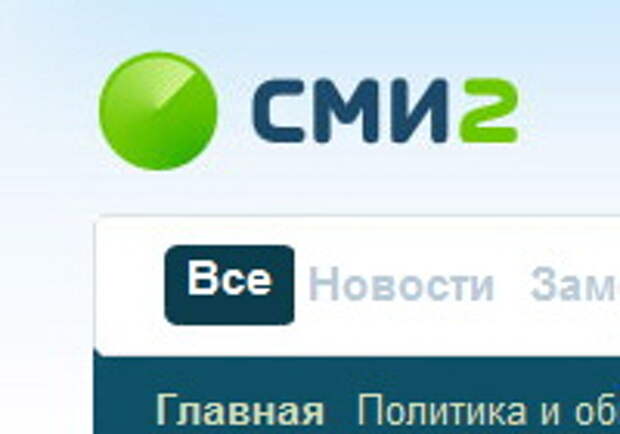 Сми2 новостной агрегатор все главные украина. Сми2. Сми2 агрегатор. Сми2 новостной. Сми2 Украина.