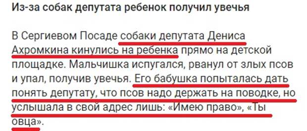 Чем «прославились» члены КПРФ в первой половине лета 2021 года: педофилия, оскорбление пожилых лиц, воровство и прочее