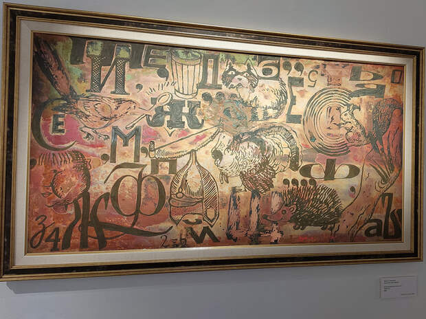 Выставка Сергея Бугаева-Африки: от «Поп-механики» до медных пластин