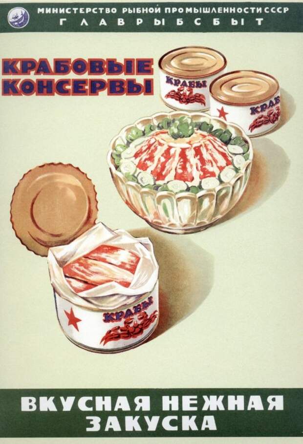 Реклама ссср картинки