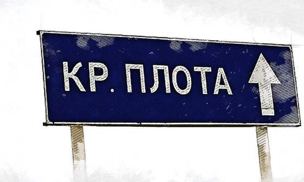 В Орловской области найден подрядчик на ремонт дороги к селу Кривцово-Плота