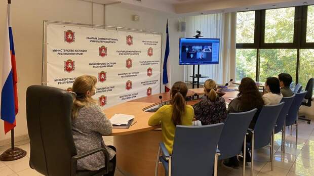 Минюст Крыма принял участие во Всероссийской научно-практической конференции по ведению регистров МНПА