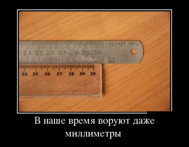 Демотиваторы №1363 (30 фото)