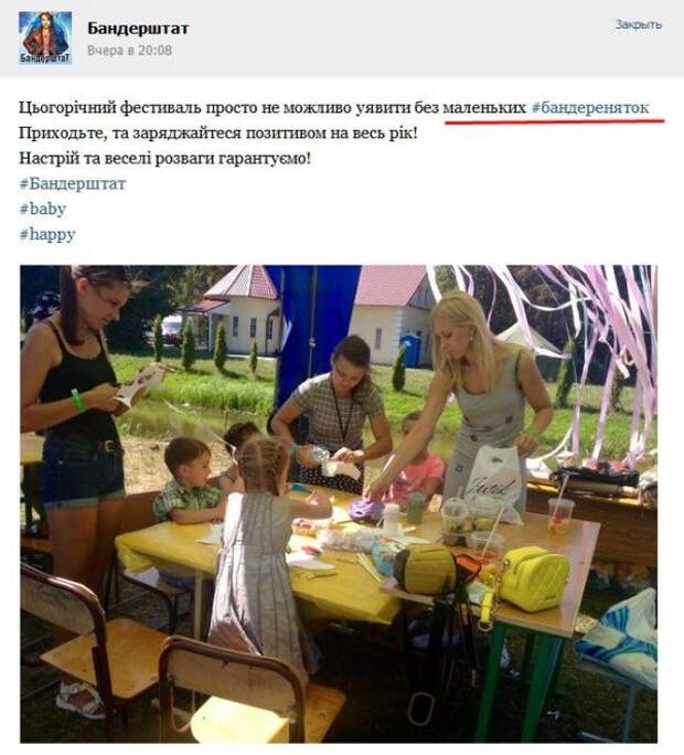 Фестиваль «Бандерштат»: бандеренятки, свастика и суп из москаля Фестиваль «Бандерштат»: бандеренятки, свастика и суп из москаля