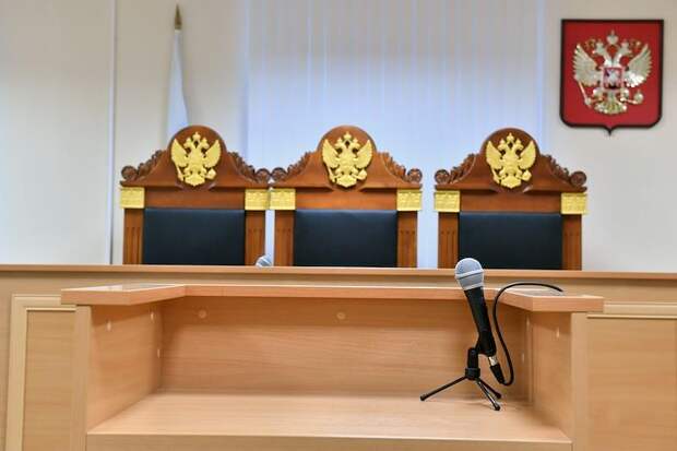 Переход имущества экс-председателя суда в доход России подтвердили