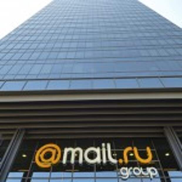 офис Mail.ru