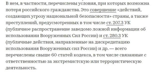 Я давно говорил, что инициатива с лишением гражданства сегодня необходима не меньше, чем воздух. Слишком много развелось людей, жадно пытающихся усидеть на двух стульях.-3