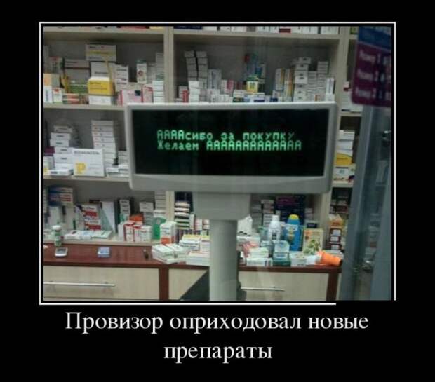 Демотиваторы (30 фото)