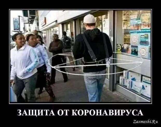 Демотиваторы про коронавирус с надписями. Подборка chert-poberi-dem-koronavirus-chert-poberi-dem-koronavirus-37540827092020-7 картинка chert-poberi-dem-koronavirus-37540827092020-7