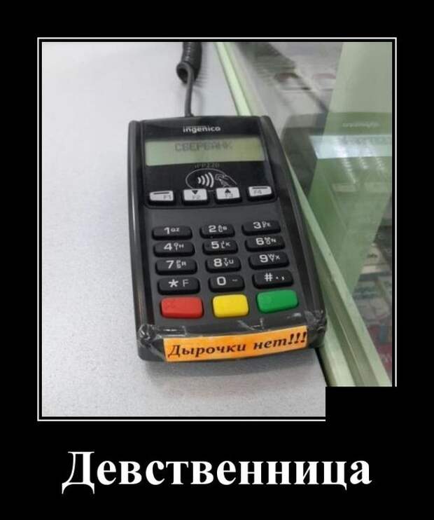 Демотиваторы (30 фото)