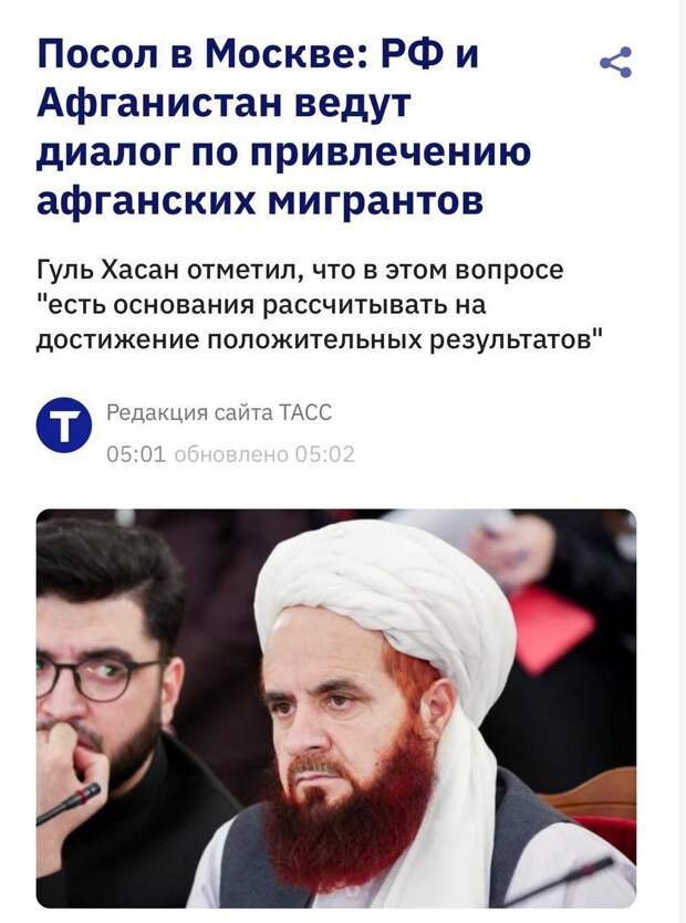 Трудовых мигрантов из Афганистана планируют привлекать в Россию — стороны