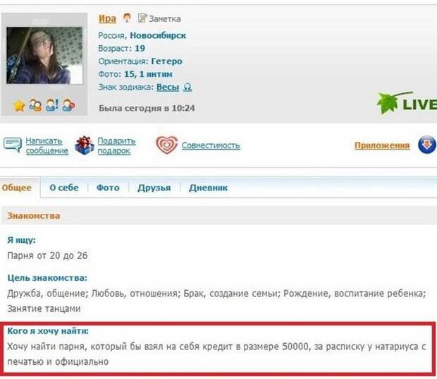 29 причин, почему не стоит заходить на сайты знакомств 29 причин, почему не стоит заходить на сайты знакомств анкеты, девушки, знакомства, сайты