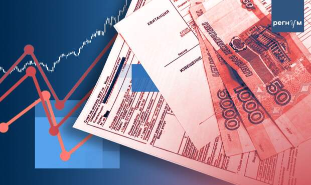 Статья Тарифы ЖКХ