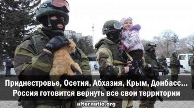 Приднестровье, Осетия, Абхазия, Крым, Донбасс… Россия готовится вернуть все свои территории