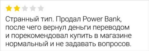 15+ отзывов, в которых скрывается столько драмы, что хватило бы на парочку сериалов