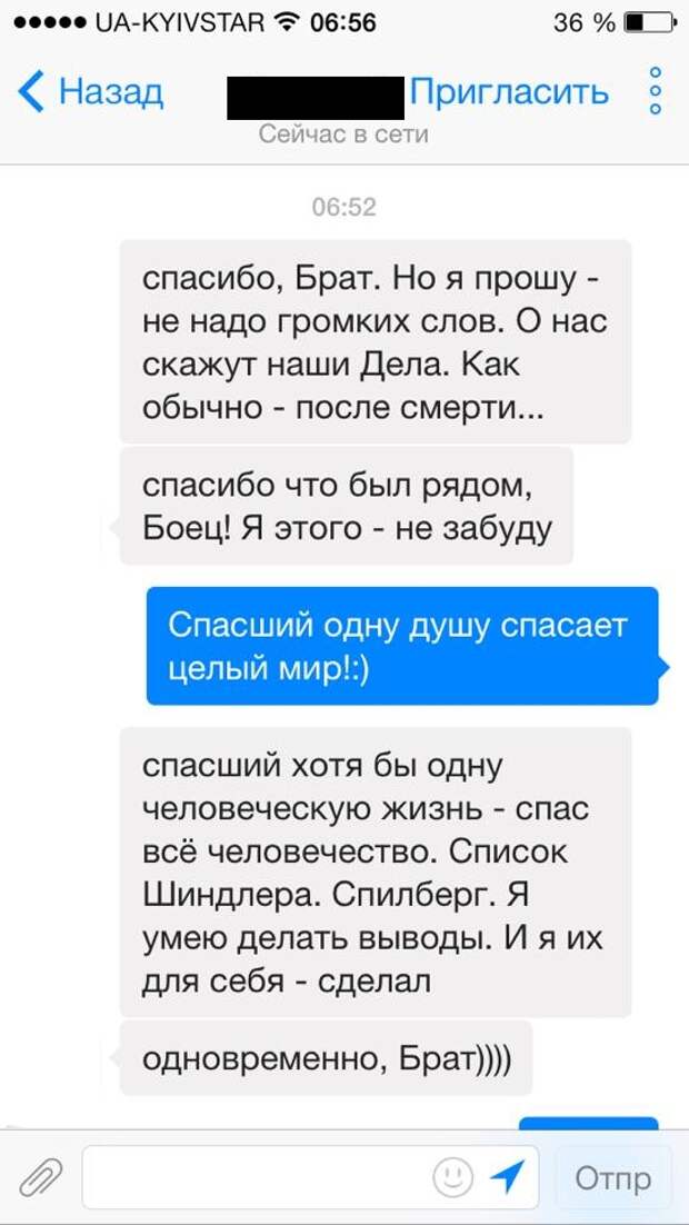 Euromaidan_UD-SMS_3