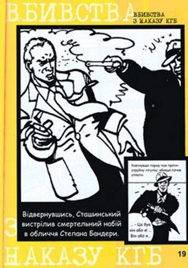 Азбука юного бандеровца Азбука юного бандеровца