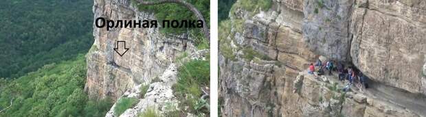 Орлиная полка, мы поднялись немного выше и от туда сфотографировали ( по пути к "Пирамиде".)