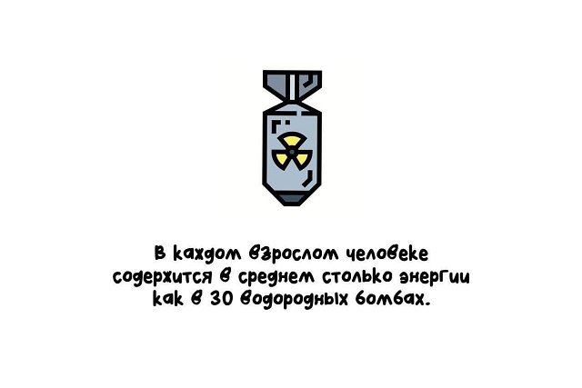 Подборка коротких интересных фактов на все случаи жизни