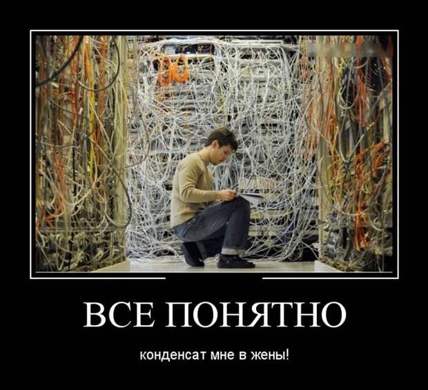 Демотиваторы (30 фото)