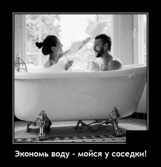 Демотиватор про соседей