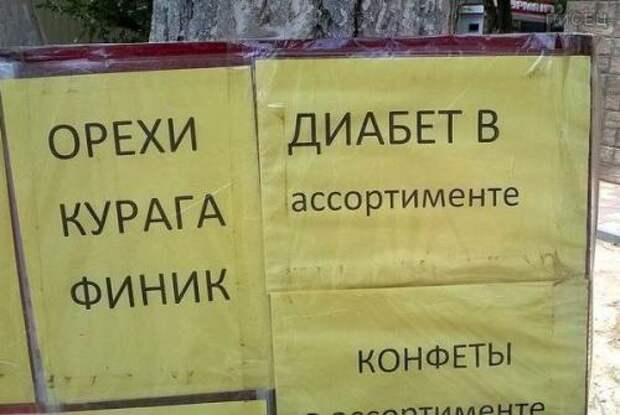 Народные перлы. Убойный блокбастер!