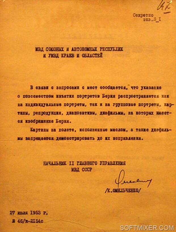 386px-Beria_portrets 386px-Beria_portrets
