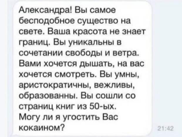 Мастера &quot;подкатов&quot; в социальных сетях