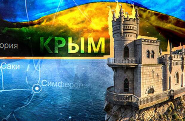 Киеву напомнили вооруженную оккупацию Крыма в 1995 году