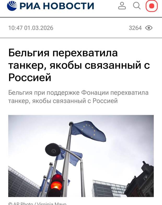 ‼️🇫🇷🇧🇪 Франция и Бельгия захватили нефтяной танкер, якобы связанный с Россией в