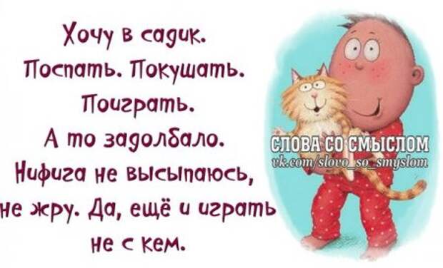 Позитивные фразочки...