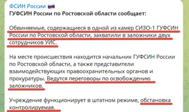 В воскресенье шестеро заключённых СИЗО-1 в Ростове-на-Дону устроили бунт с захватом заложников. Когда шум вокруг этой истории утих, время разобраться в том, что же это было, пришло для экспертов.-2