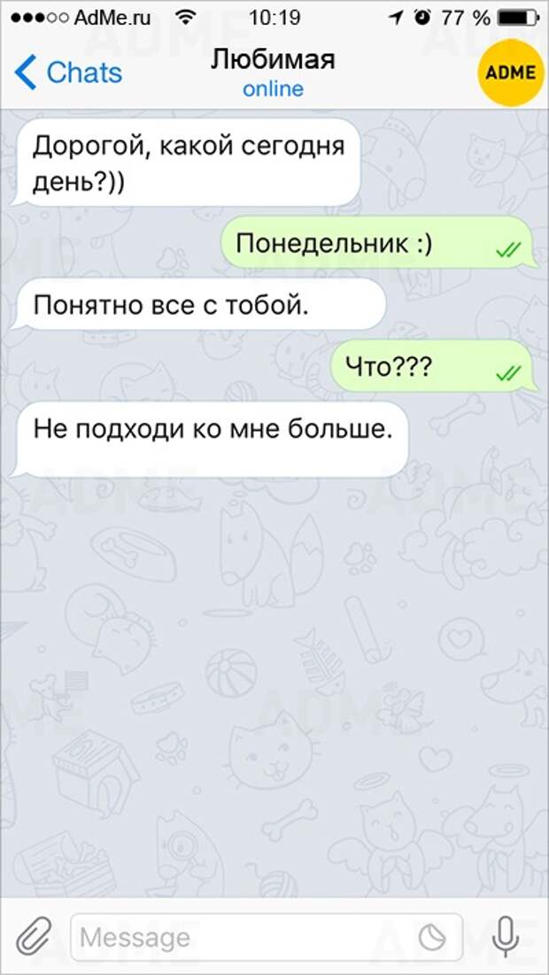 15 СМС с самыми насущными вопросами 15 СМС с самыми насущными вопросами