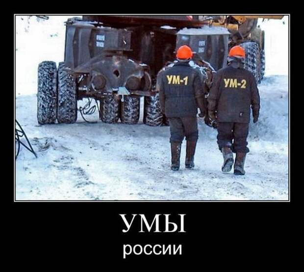 Прикольные демотиваторы для хорошего настроения (10 фото) Прикольные демотиваторы для хорошего настроения (10 фото)
