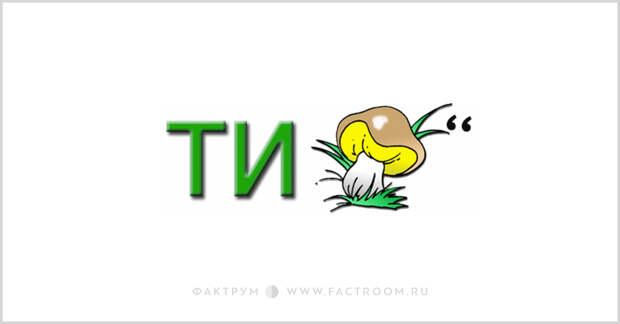 10 несложных ребусов, которые можно и нужно отгадывать всей семьёй!