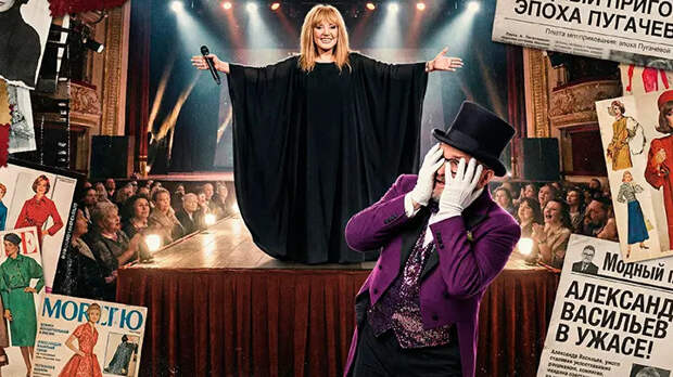 "Будет площадь имени Аллы Пугачёвой" – Историк моды Васильев "переобулся" и случайно раскрыл неудобный "секретик"