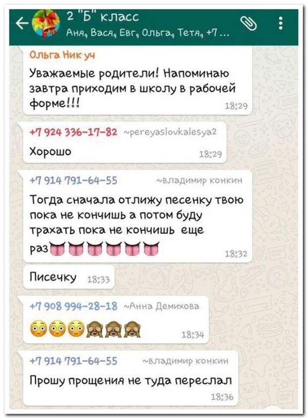 Юмор из социальных сетей (18 скриншотов) Юмор из социальных сетей (18 скриншотов)