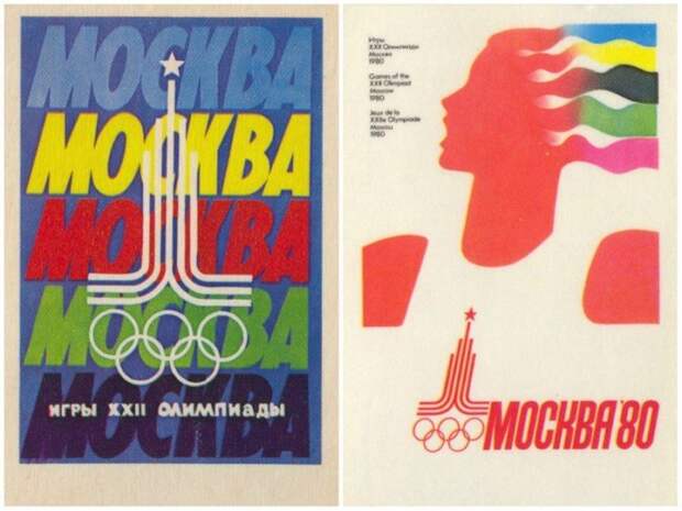 Как это было: Олимпиада-80 в Москве