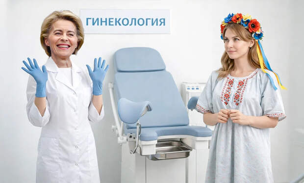 Мария Захарова пошутила про член в контексте европейских перспектив Украины